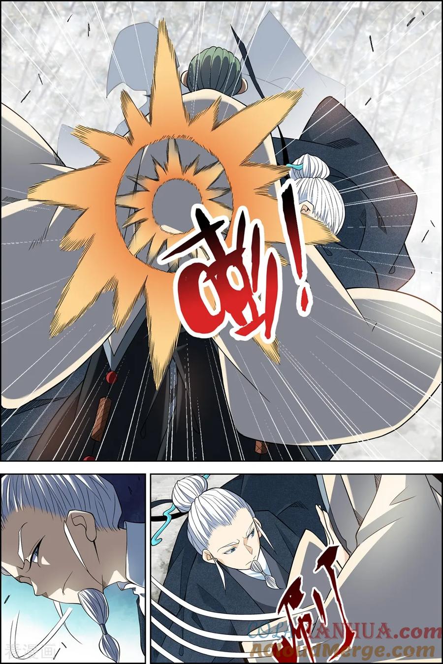 傲世九重天 第81话4 交锋 第2页