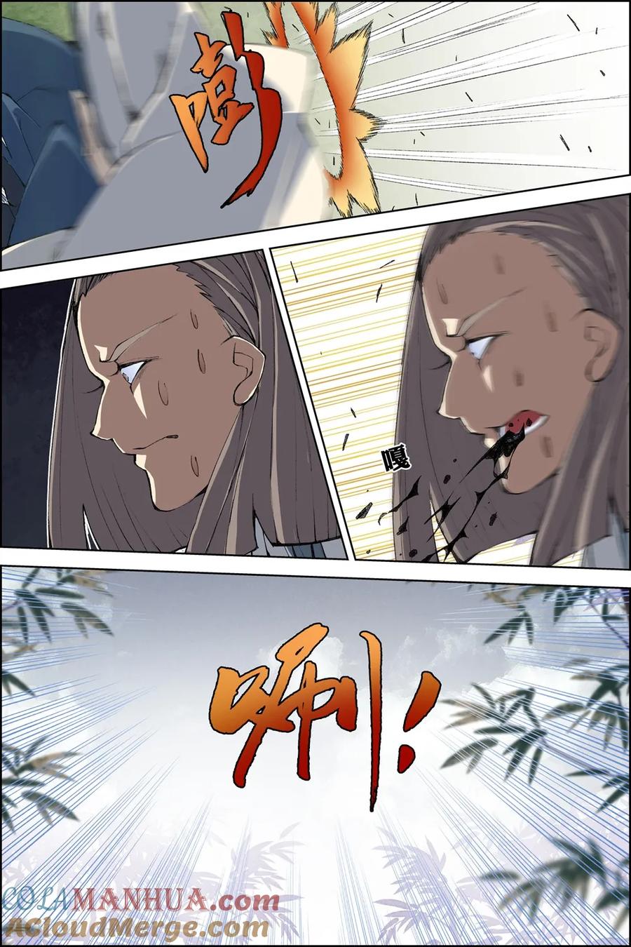 傲世九重天 第81话4 交锋 第3页