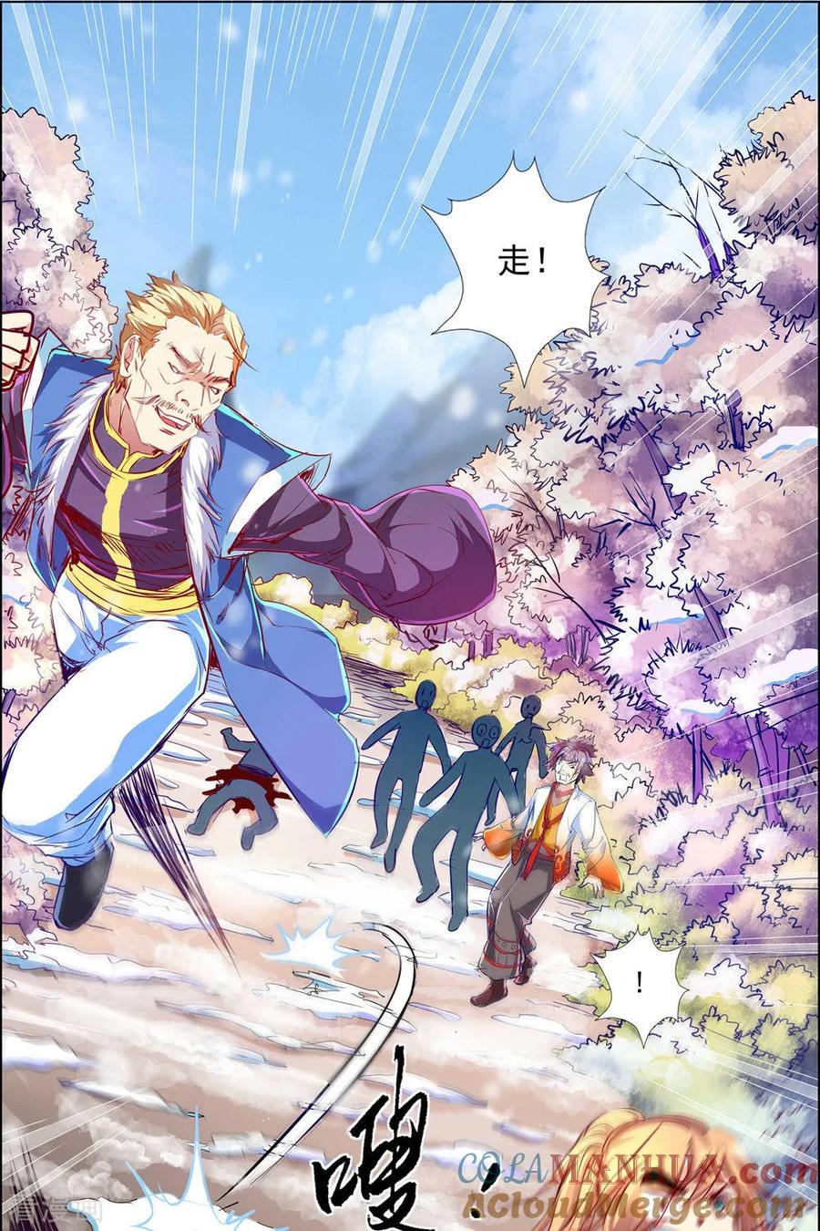 傲世九重天 第82话2 天外楼巨变 第7页