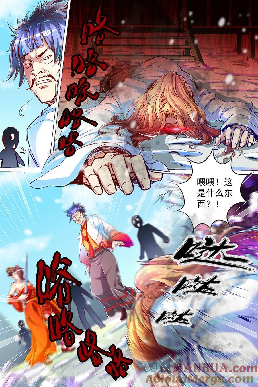 傲世九重天 第82话2 天外楼巨变 第2页