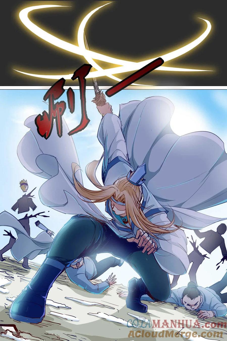傲世九重天 第82话3 天外楼巨变 第7页
