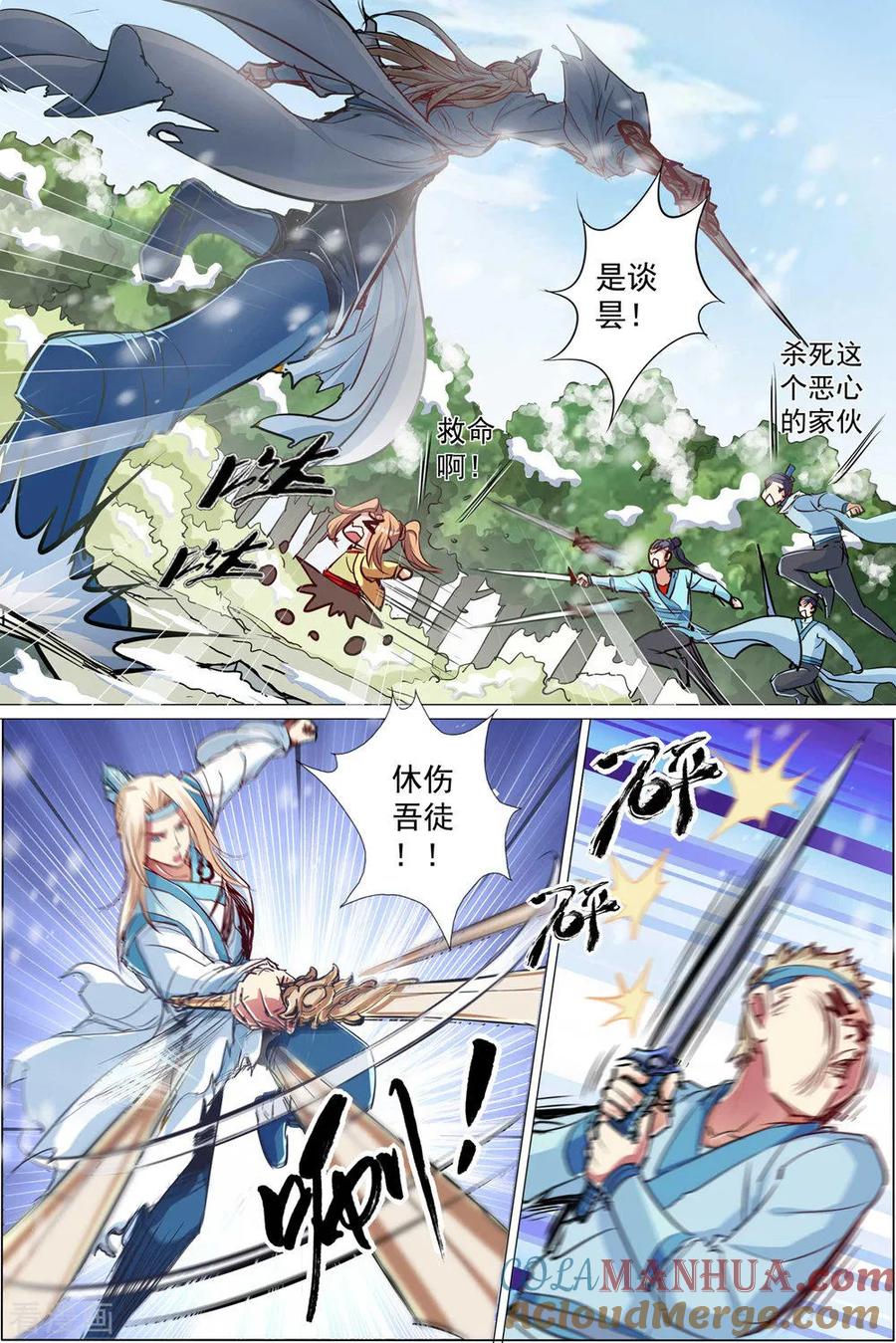 傲世九重天 第82话4 天外楼巨变 第3页