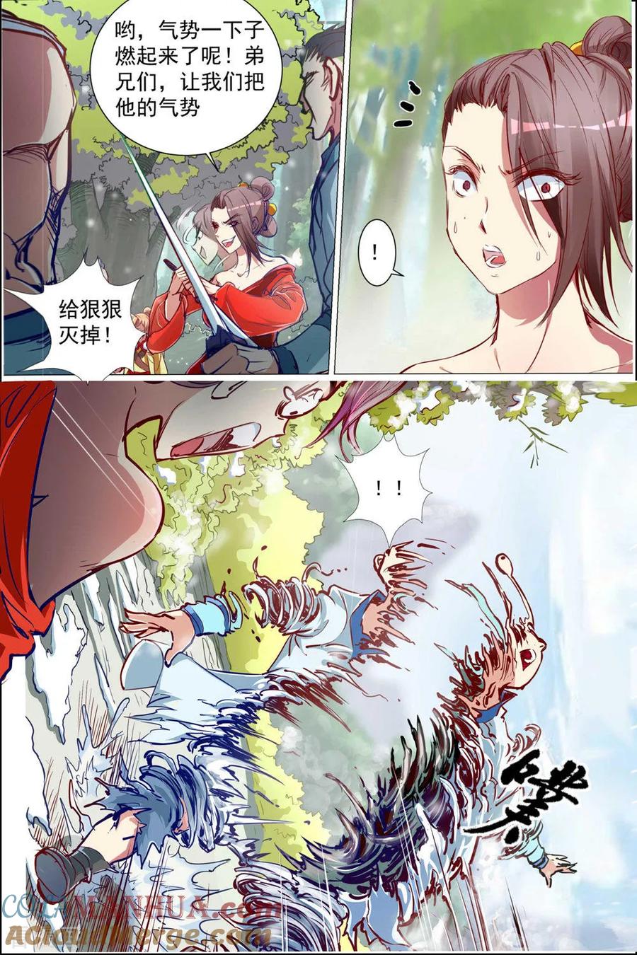 傲世九重天 第82话4 天外楼巨变 第7页