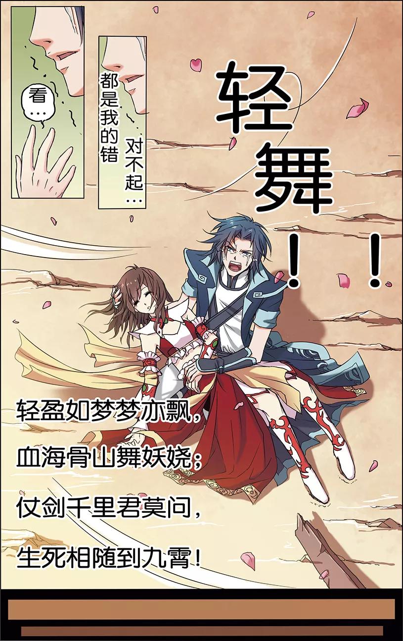 傲世九重天 第1话 谁抢劫了谁 第12页