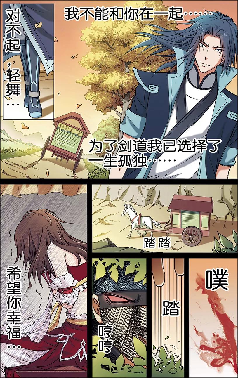傲世九重天 第1话 谁抢劫了谁 第10页