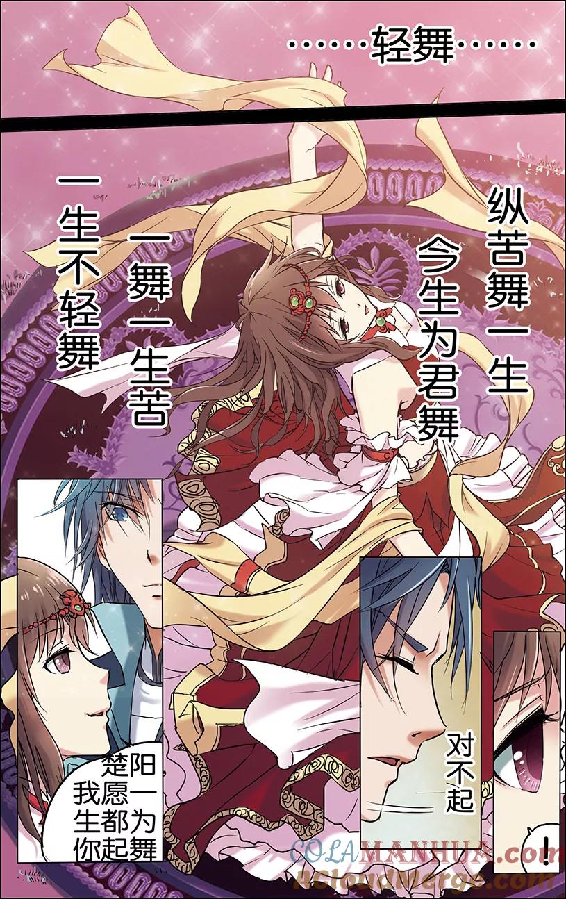 傲世九重天 第1话 谁抢劫了谁 第9页