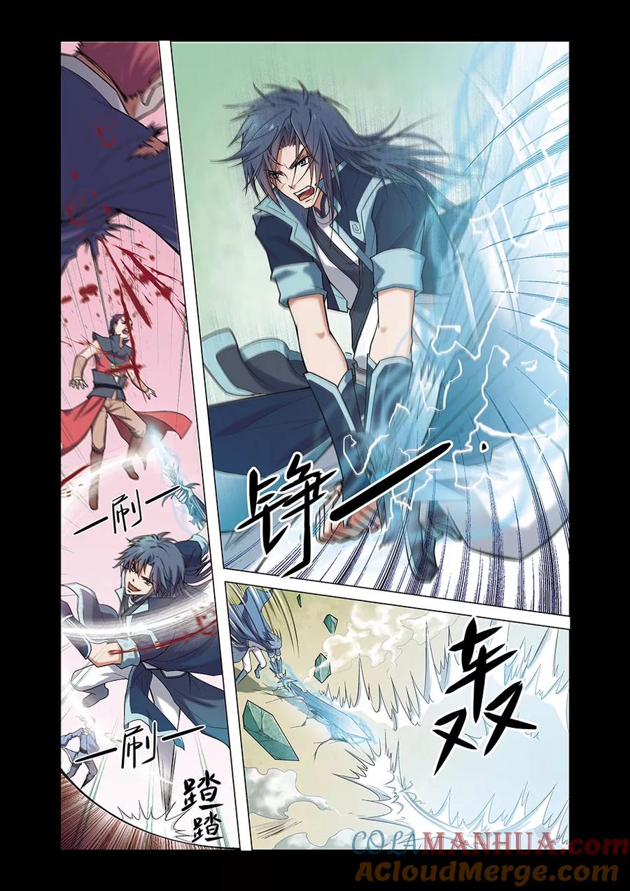傲世九重天 第1话 谁抢劫了谁 第5页