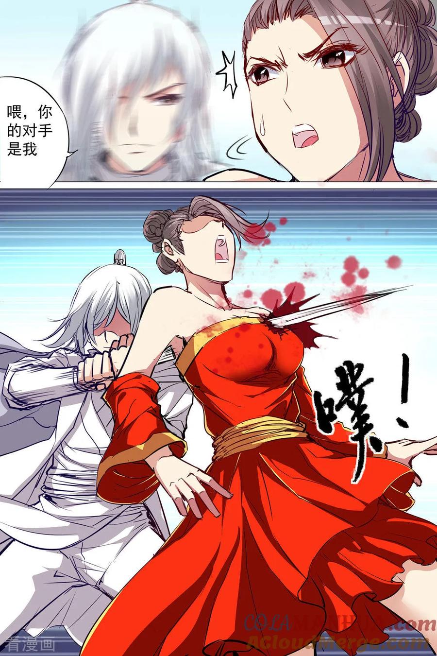 傲世九重天 第83话4 生死危机 第6页