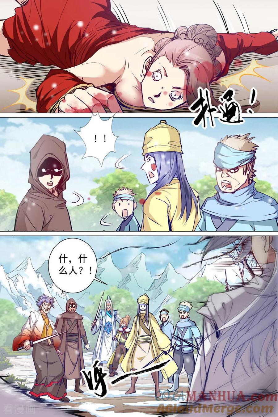 傲世九重天 第83话4 生死危机 第7页