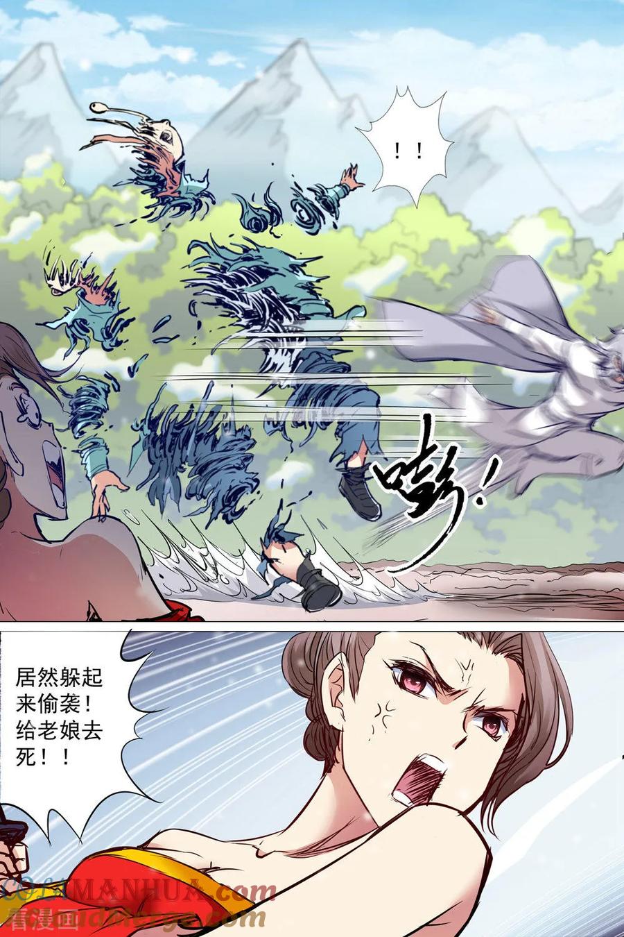 傲世九重天 第83话4 生死危机 第5页