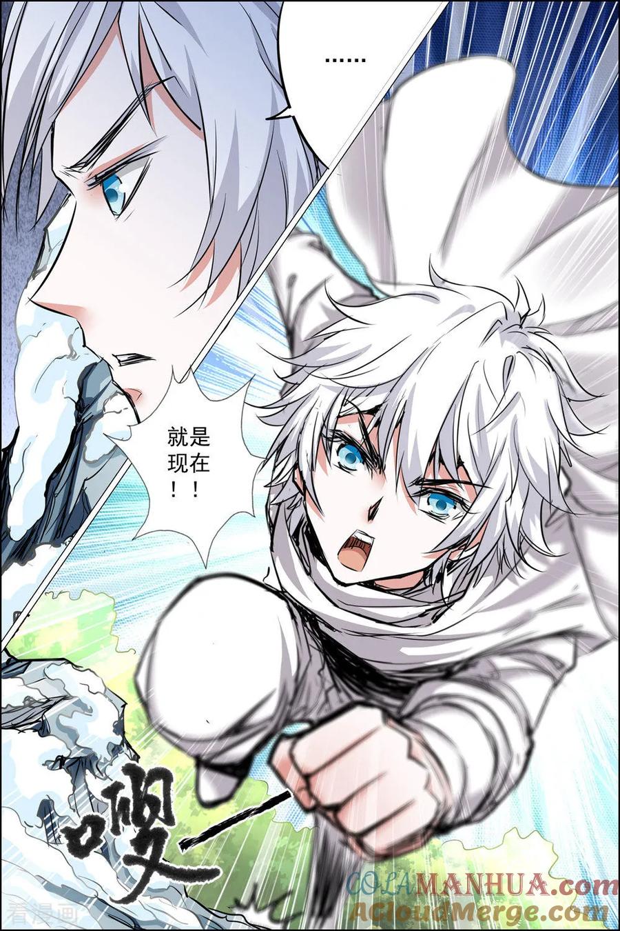 傲世九重天 第83话4 生死危机 第2页