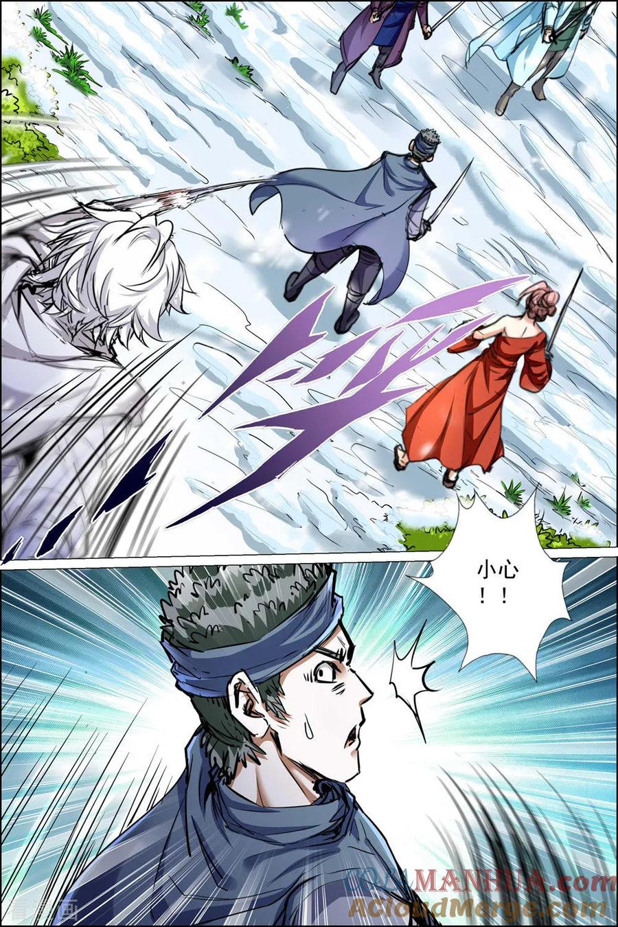 傲世九重天 第83话4 生死危机 第3页