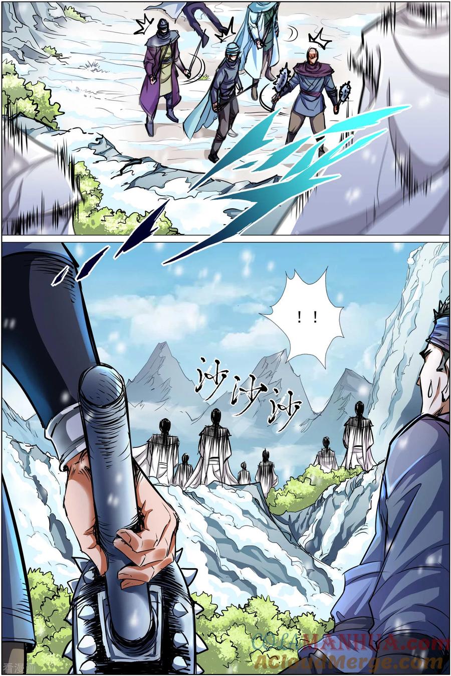 傲世九重天 第84话1 离别 第2页