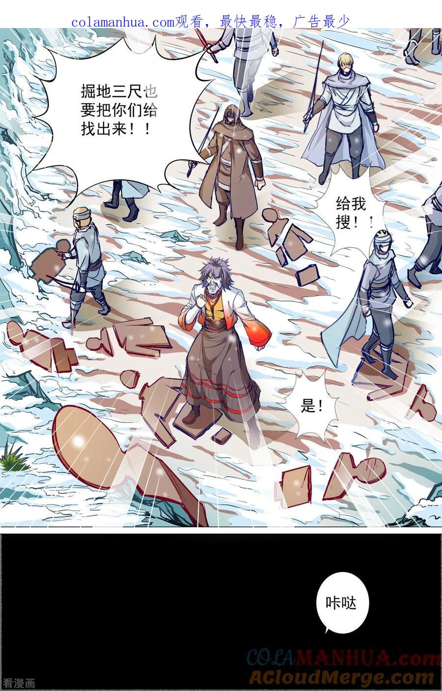 傲世九重天 第84话2 离别 第1页