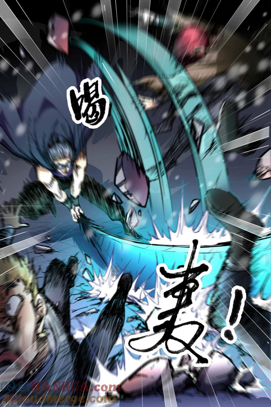 傲世九重天 第87话3 一片混乱 第4页