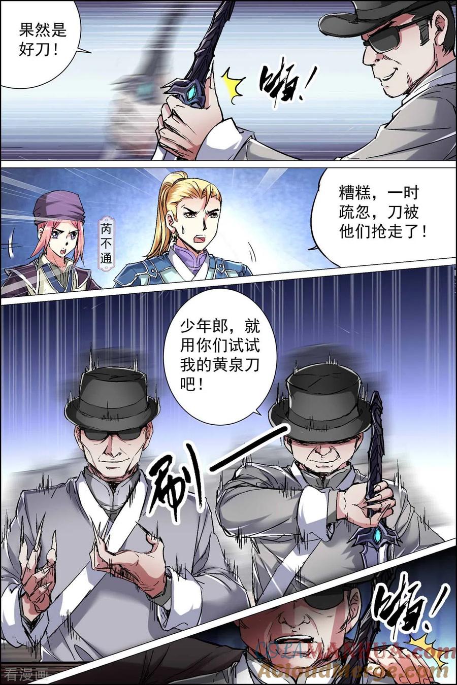 傲世九重天 第88话1 TKB48 第7页