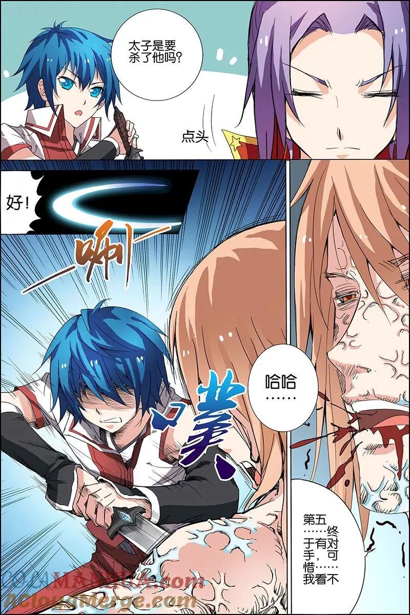 傲世九重天 第21话 强者之心 第17页