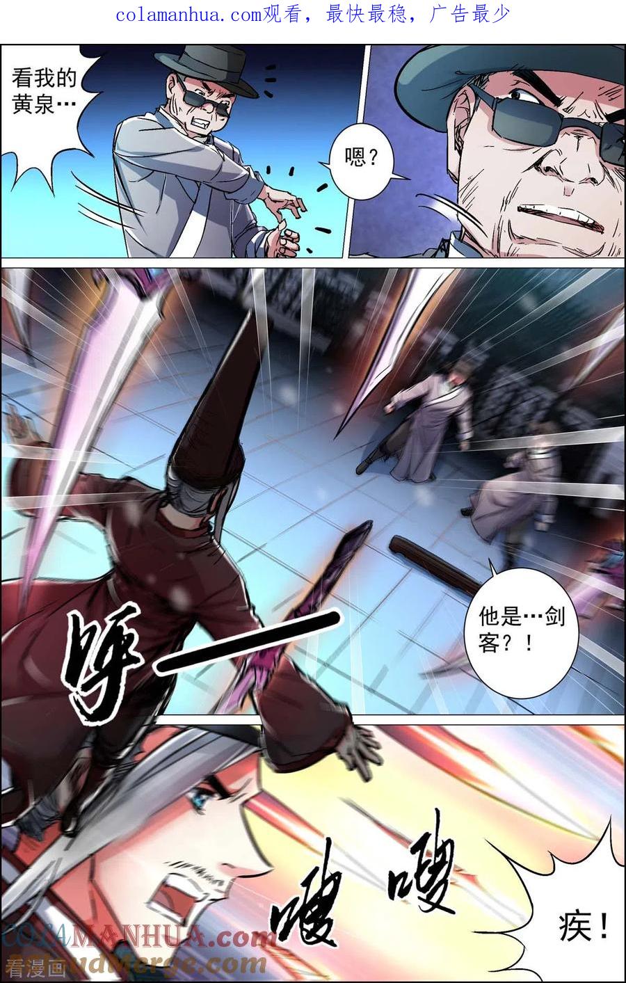 傲世九重天 第88话2 TKB48 第1页