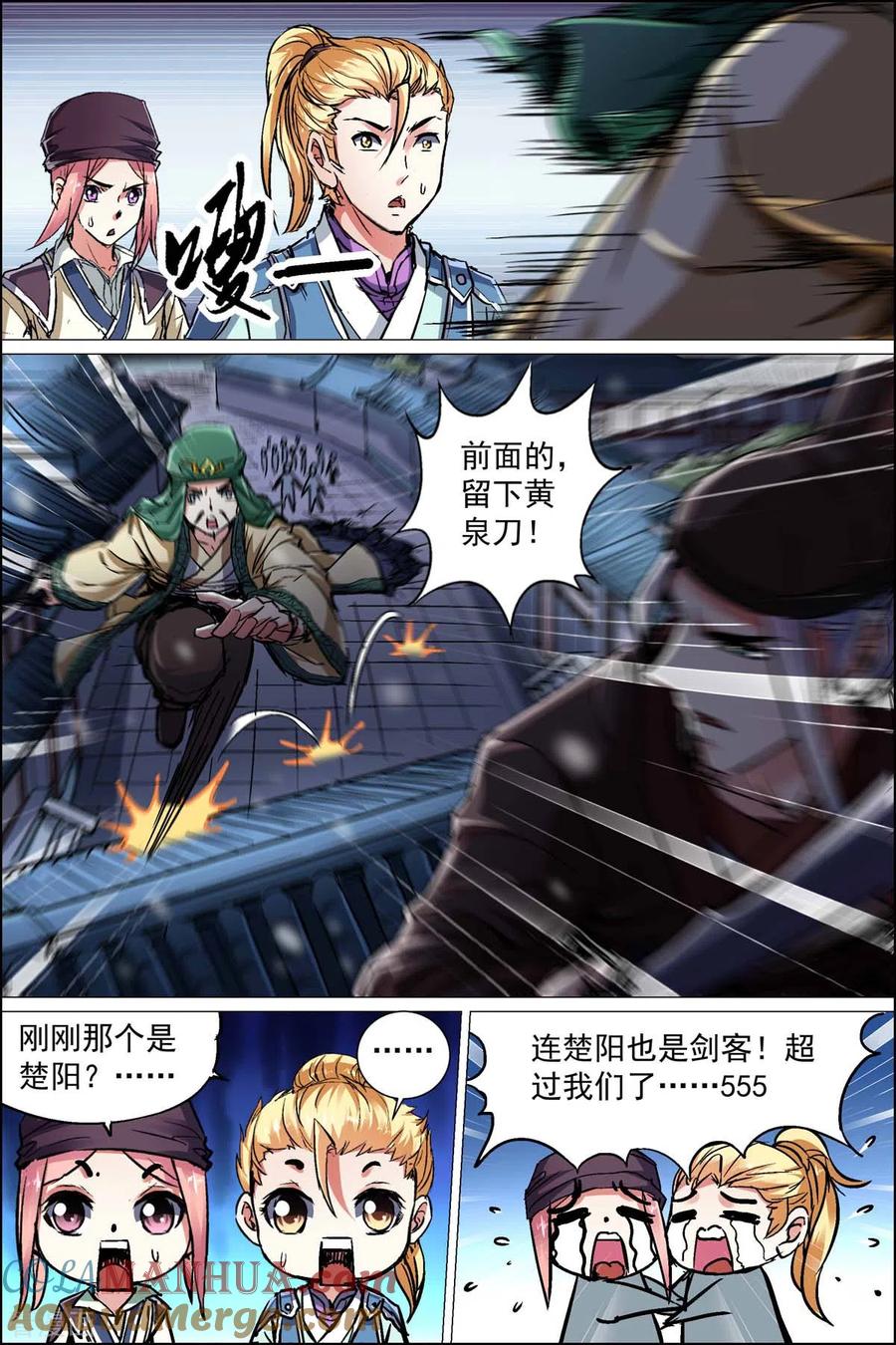 傲世九重天 第88话2 TKB48 第3页