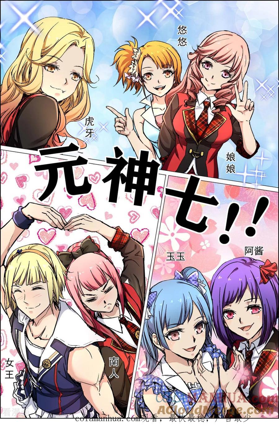 傲世九重天 第88话3 TKB48 第8页