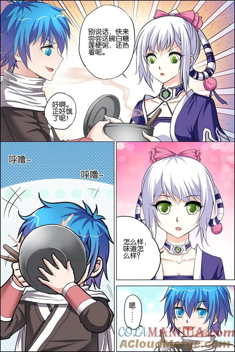 傲世九重天 第23话 高风亮节楚御座 第29页