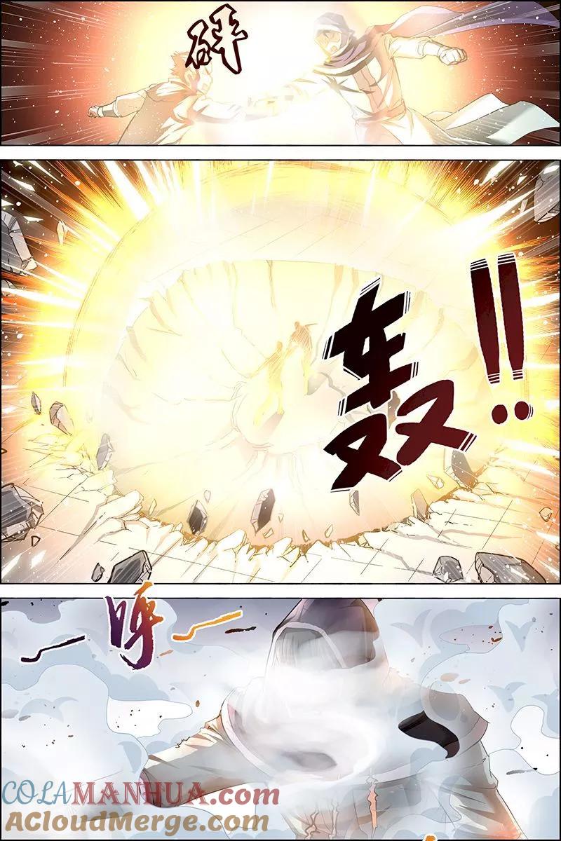 傲世九重天 第27话 王座之战 第29页