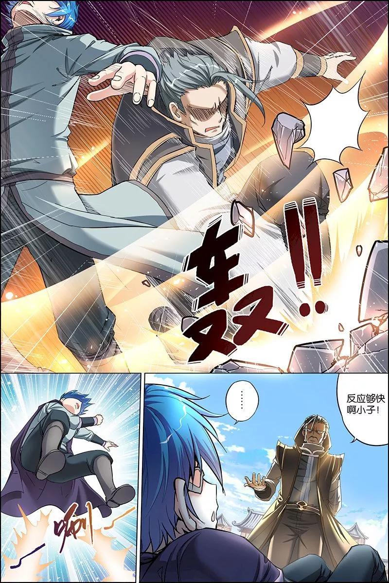 傲世九重天 第27话 王座之战 第8页