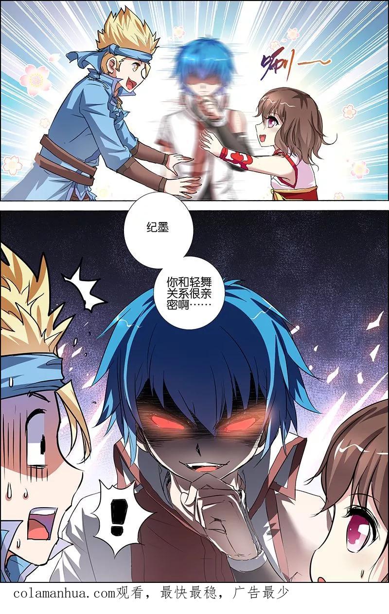 傲世九重天 第33话 突破极限就是这么容易 第32页