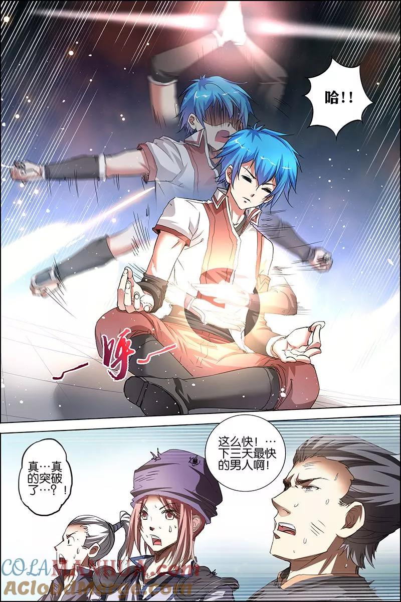 傲世九重天 第33话 突破极限就是这么容易 第17页