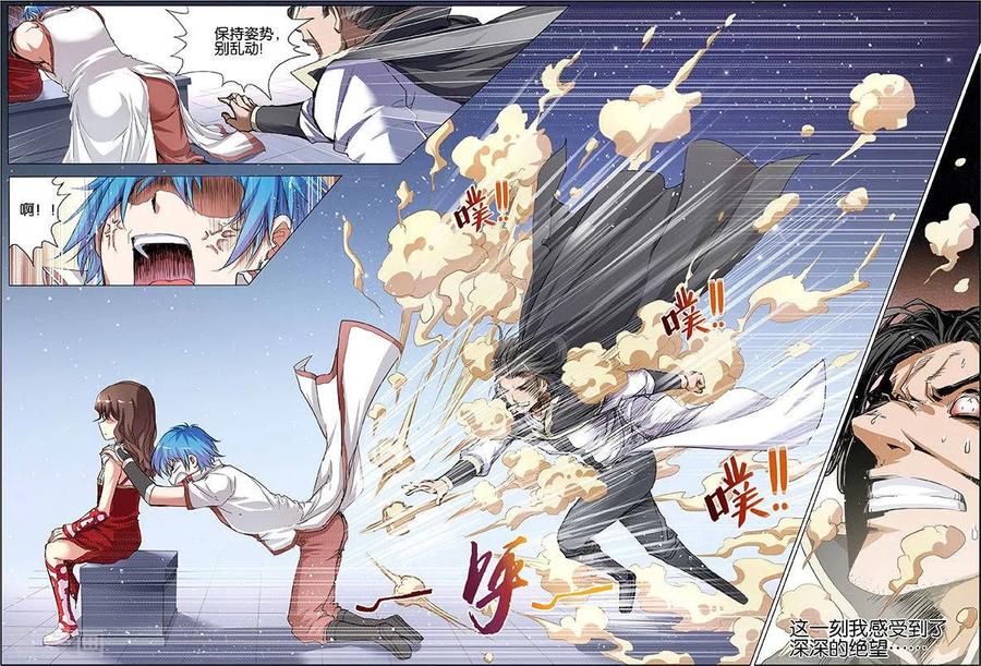 傲世九重天 第34话 兄弟我希望有 第30页
