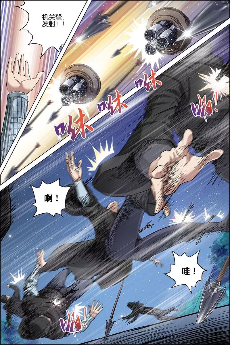 傲世九重天 第35话 孔伤心在行动 第14页