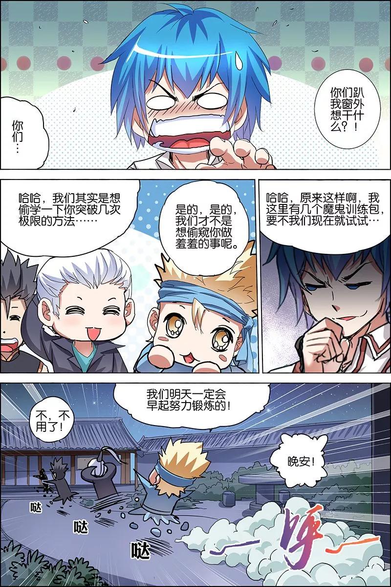 傲世九重天 第36话 怎么会这样 第24页