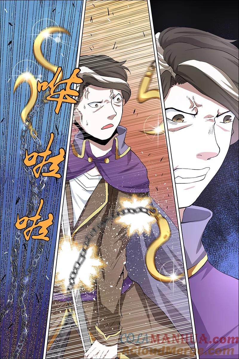 傲世九重天 第38话 王座之战 第15页