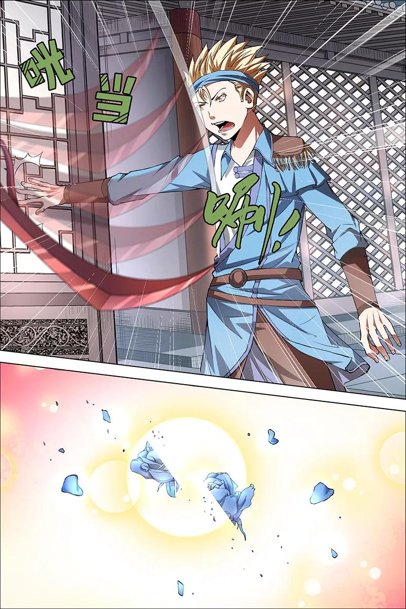 傲世九重天 第39话 阎王的烦恼 第24页
