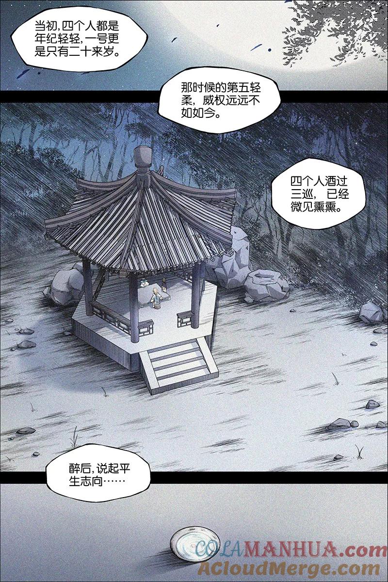 傲世九重天 第40话 男儿平生事，手掌天下权 第25页
