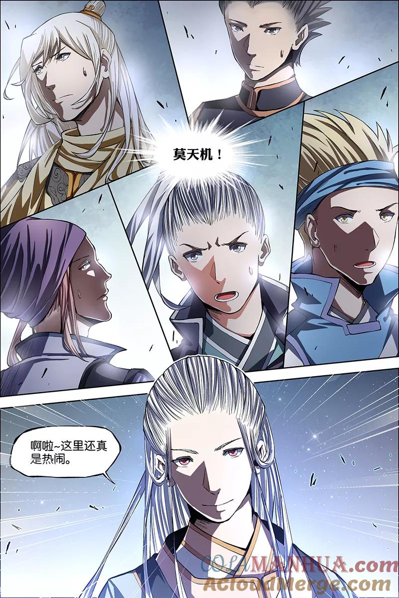 傲世九重天 第43话 为卿踏破九重天 第17页