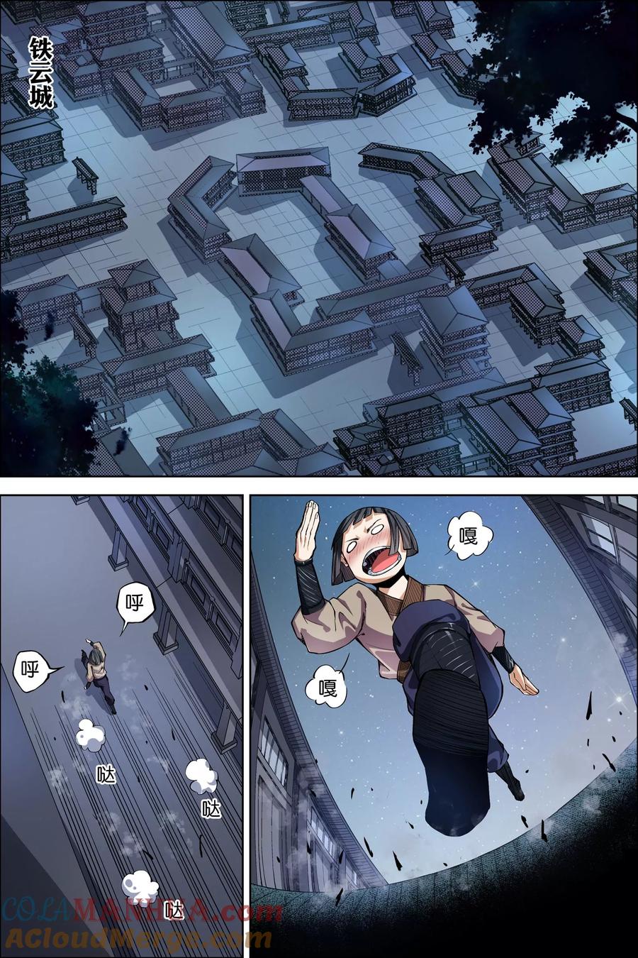 傲世九重天 第44话4 第五轻柔的决意 第7页