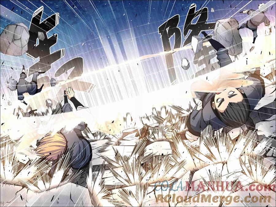 傲世九重天 第45话1 围剿王座 第3页