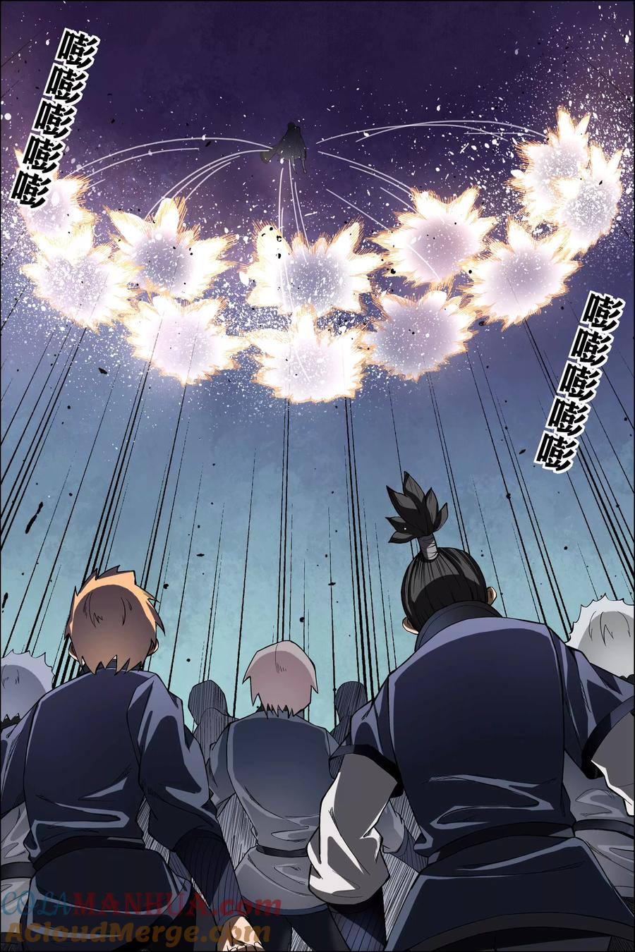 傲世九重天 第45话1 围剿王座 第2页