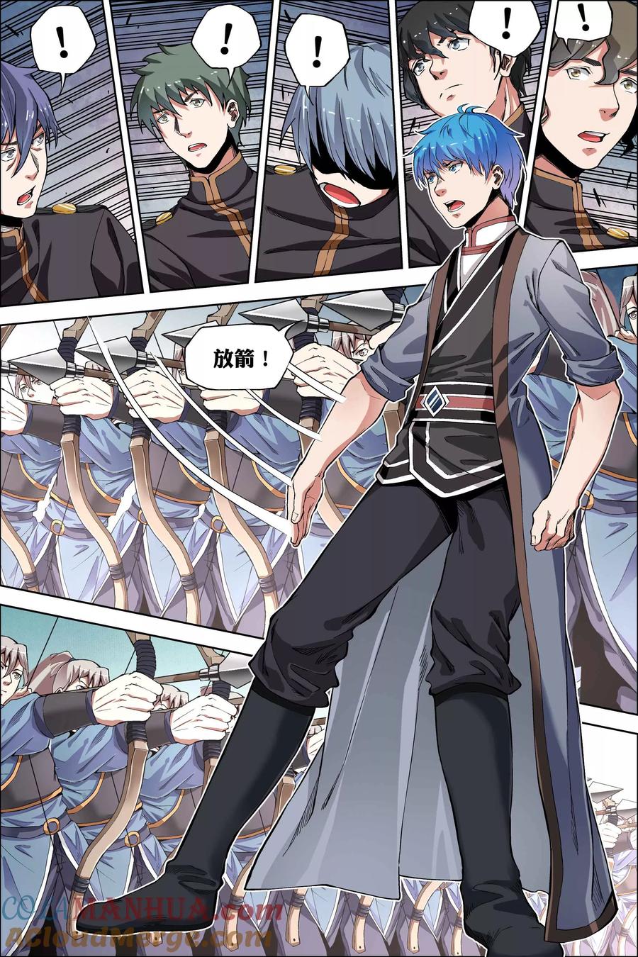 傲世九重天 第45话2 围剿王座 第6页