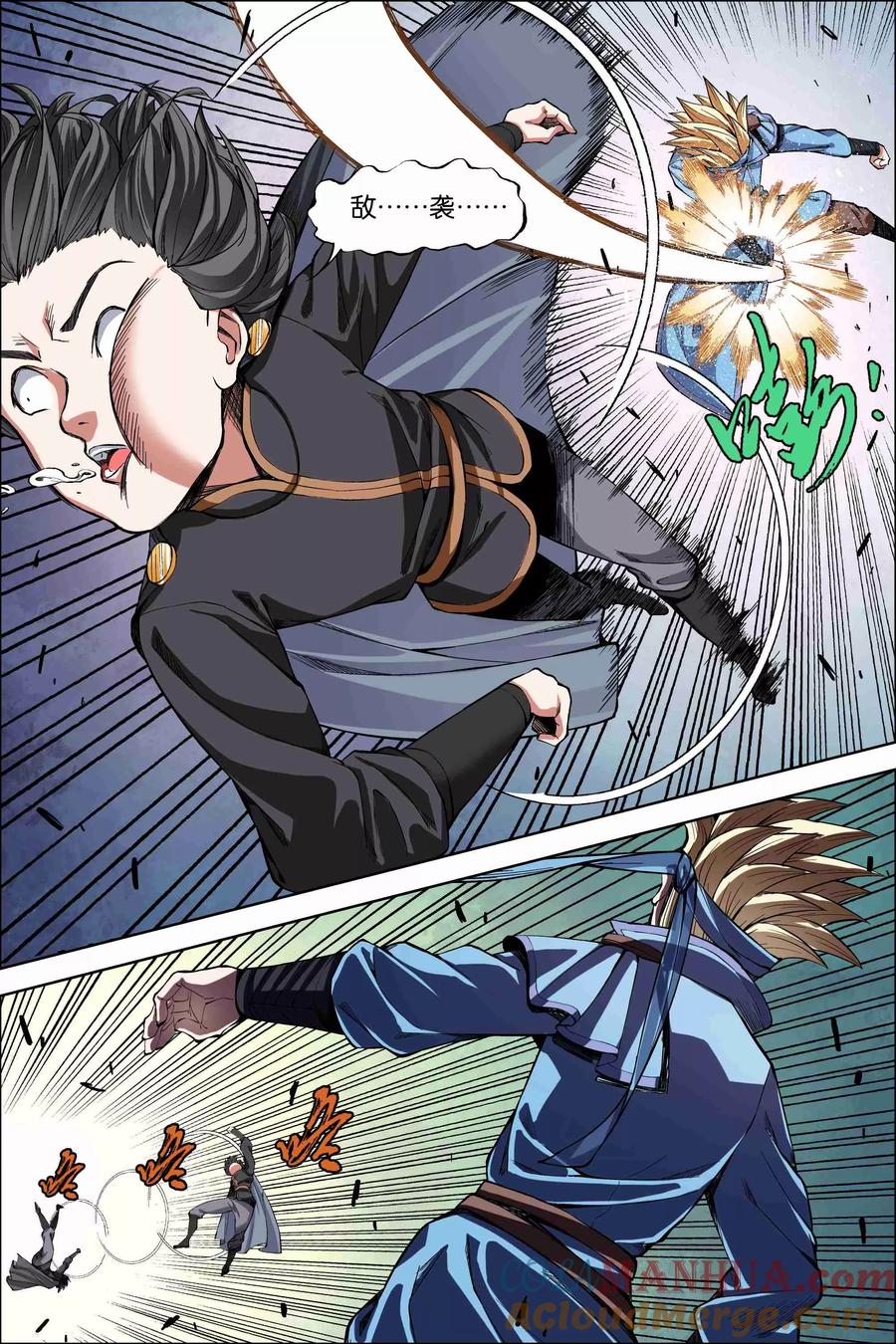 傲世九重天 第45话2 围剿王座 第5页