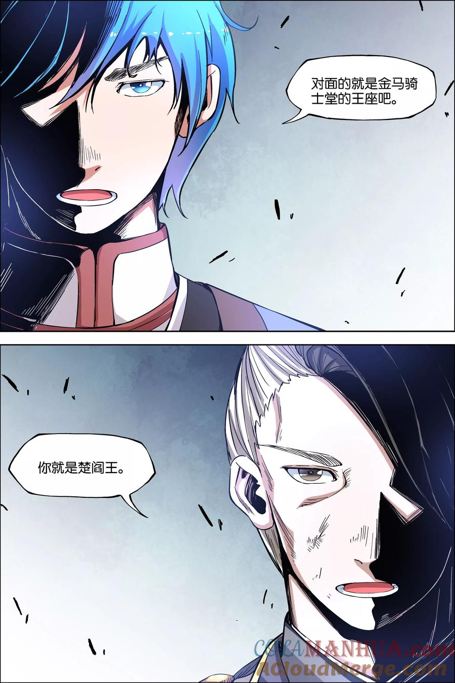 傲世九重天 第46话1 王座之战 第3页