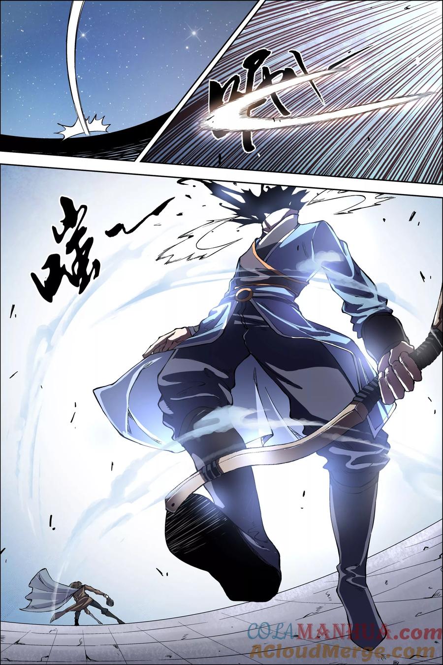 傲世九重天 第46话2 王座之战 第7页