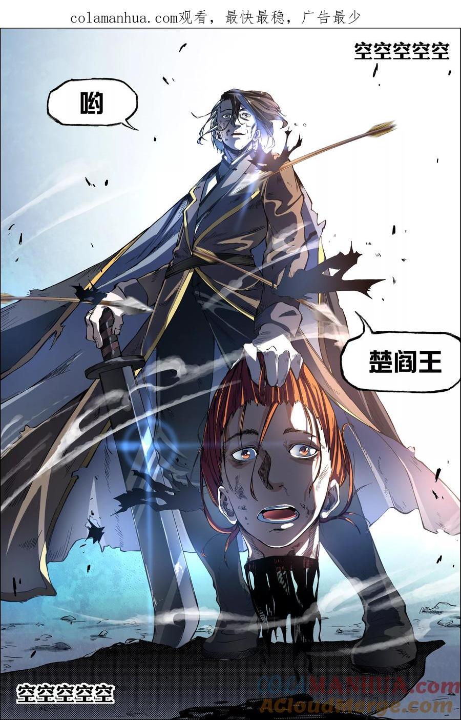 傲世九重天 第46话3 王座之战 第1页