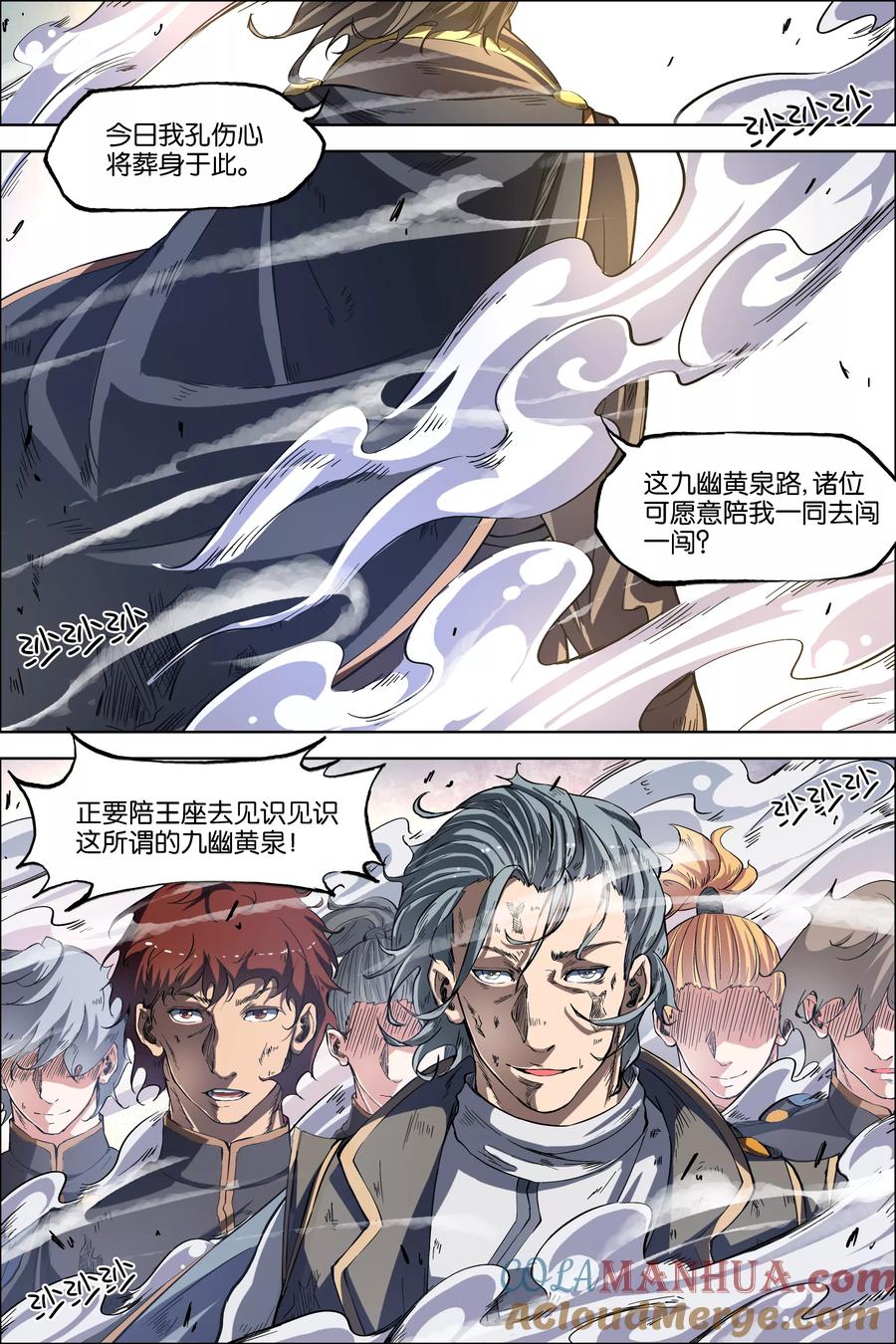 傲世九重天 第46话4 王座之战 第2页