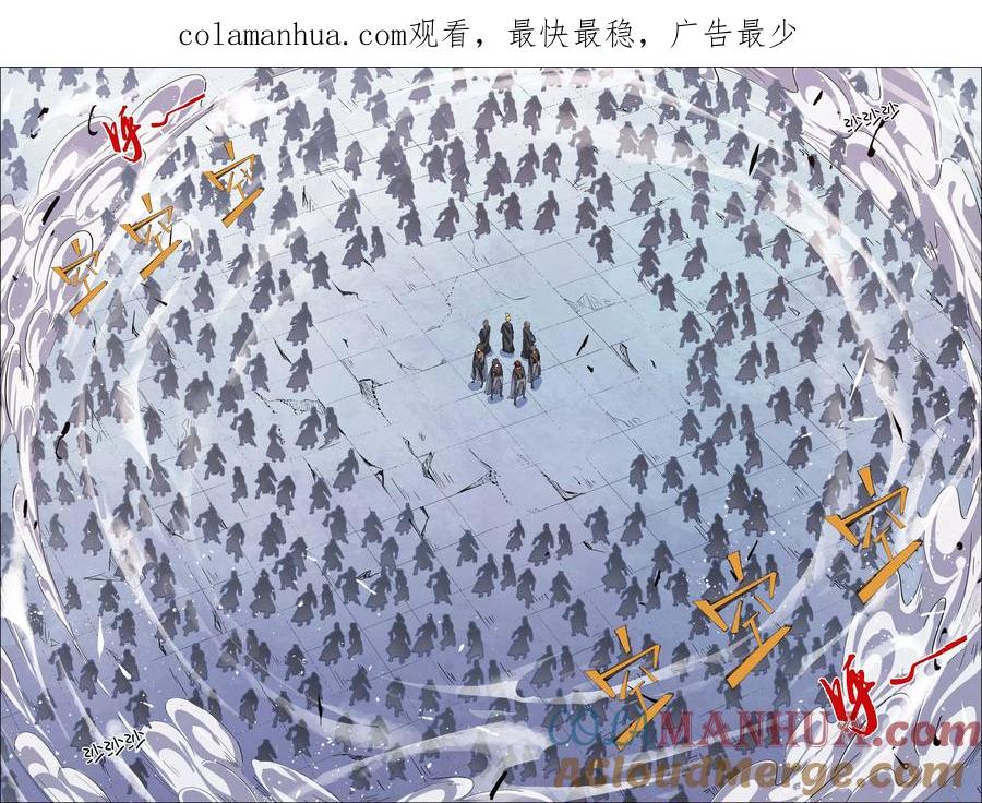 傲世九重天 第46话4 王座之战 第1页