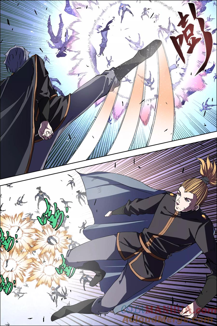 傲世九重天 第47话1 陨落 第7页