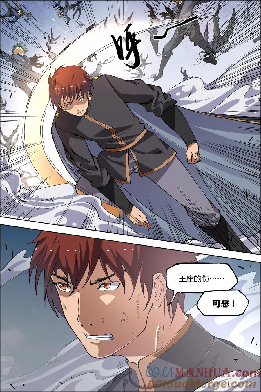傲世九重天 第47话1 陨落 第5页