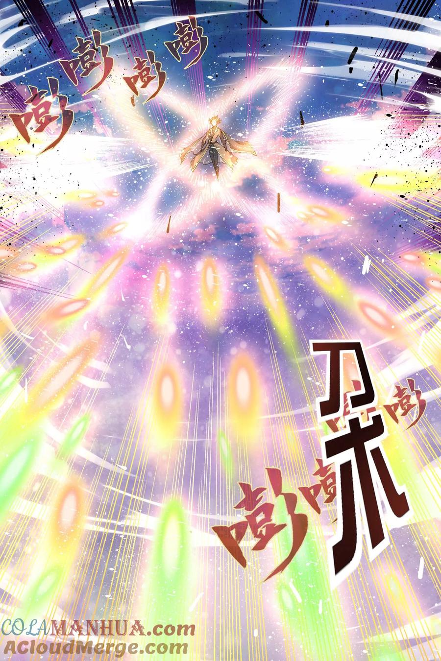 傲世九重天 第47话2 陨落 第6页