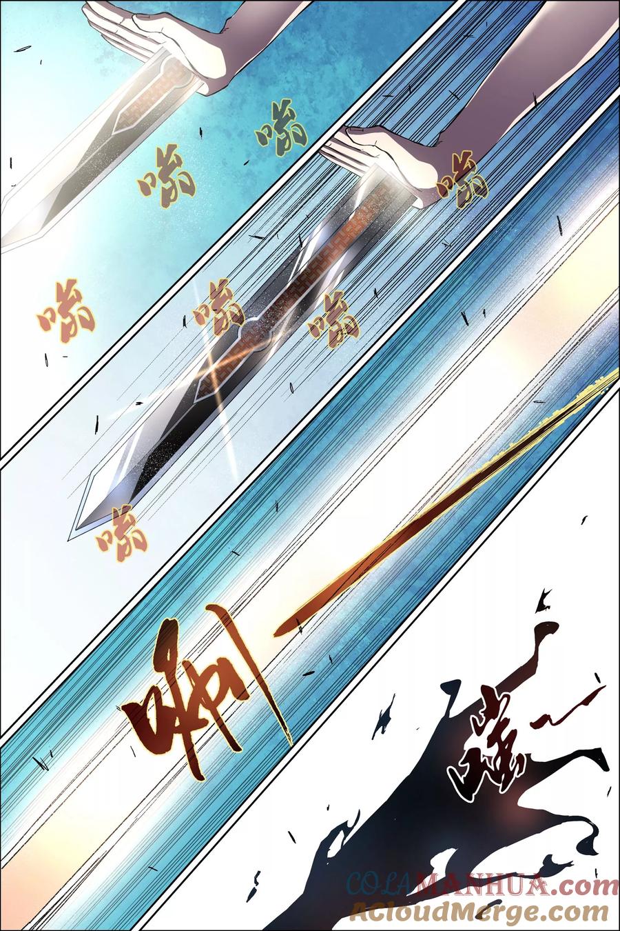 傲世九重天 第47话4 陨落 第4页
